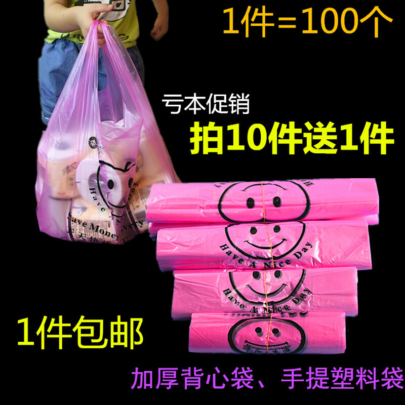 紫色透明笑脸袋大号加厚背心袋40中号购物手提塑料袋超市马甲袋子