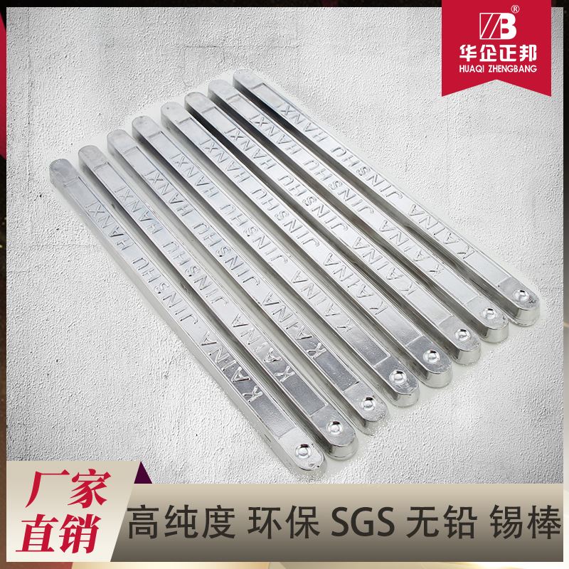 锡条63/3 7抗氧化焊锡高纯度低熔点电工焊接1000g环保SGS无铅锡棒