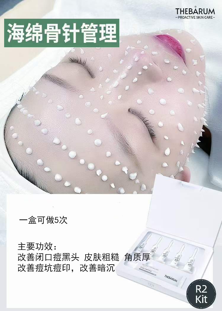 新品上市 韩国院线美容套盒 海绵骨针 海藻矽针管理 改善闭口粉刺