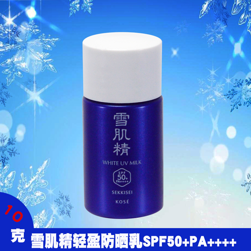 日本进口雪肌精轻盈防晒乳全身中样保湿防水滋润SPF50+PA++++户外