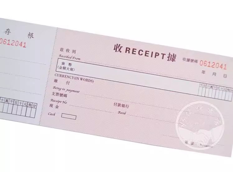 香港台湾通用英文繁体收据本二联三联港币收费收据单发票本定做