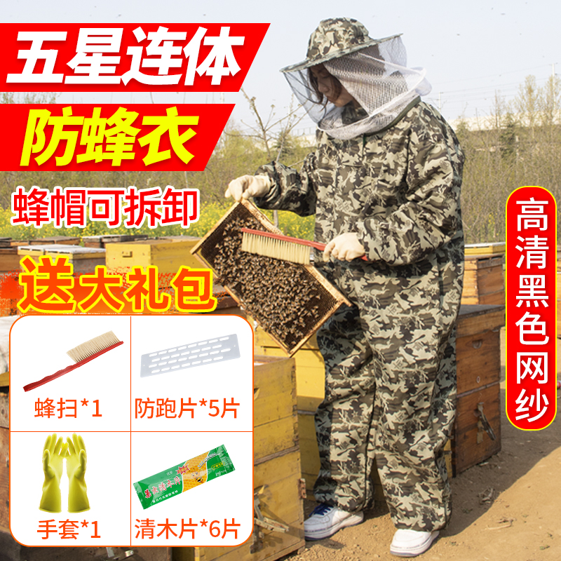 防蜂服防蜂衣全套透气专用加厚连体蜂衣蜂具带防蜂帽抓养蜜蜂衣服