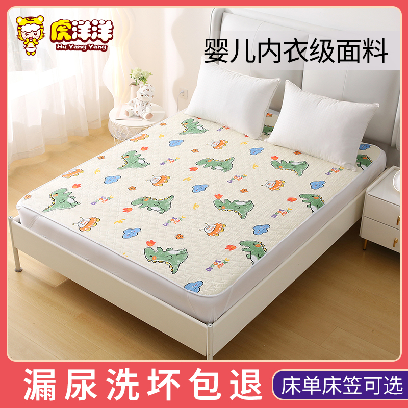 隔尿垫大尺寸床罩婴儿防水可水洗床笠儿童整床隔床垫床单纯棉透气