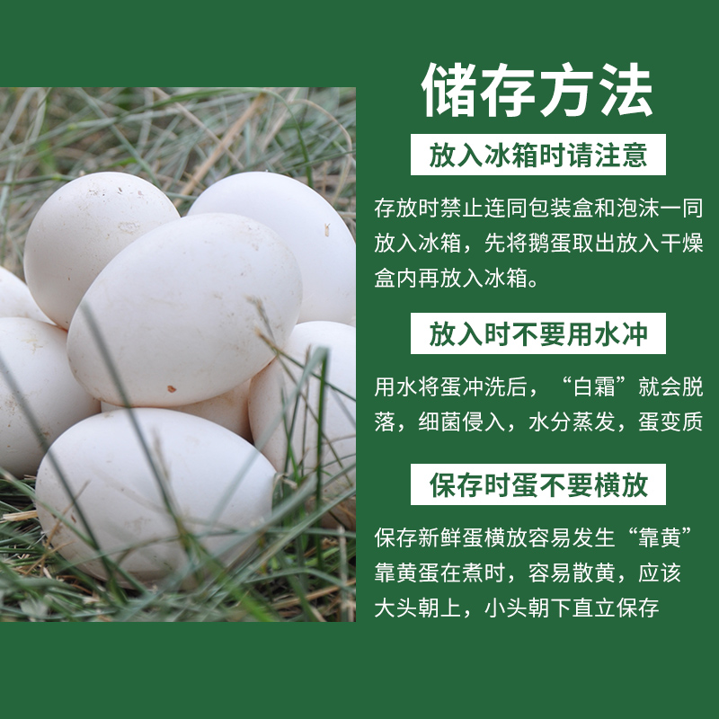 鹅蛋新鲜6枚孕妇农家杂粮喂养土鹅蛋正宗笨鹅蛋顺丰包邮 100-120g