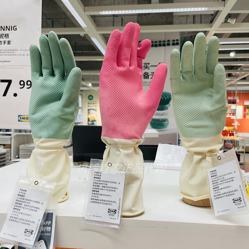 正品宜家林妮格清洁手套家务手套洗碗刷锅天然乳胶保护手套防水厚