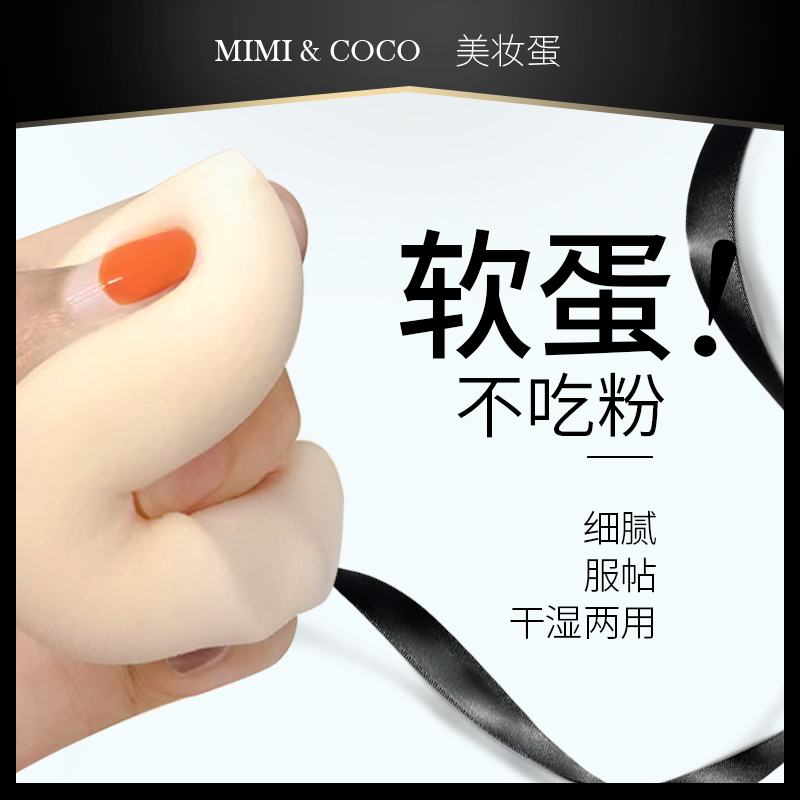 MIMICOCO美妆蛋葫芦海绵粉扑干湿两用不吃粉超软彩妆蛋化妆工具