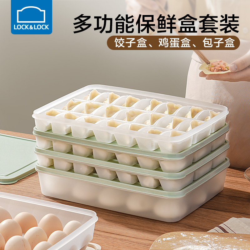 乐扣乐扣速冻饺子盒分格不粘冰箱冷冻多层保鲜盒厨房家用收纳盒