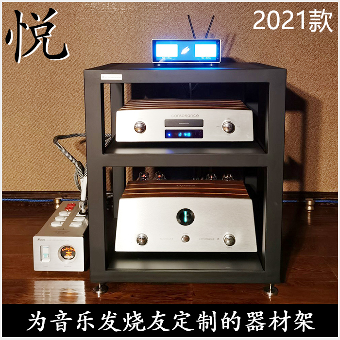 悦牌 专为烧友定制三层音响设备HIFI器材机柜 功放胆机CD机LP机架