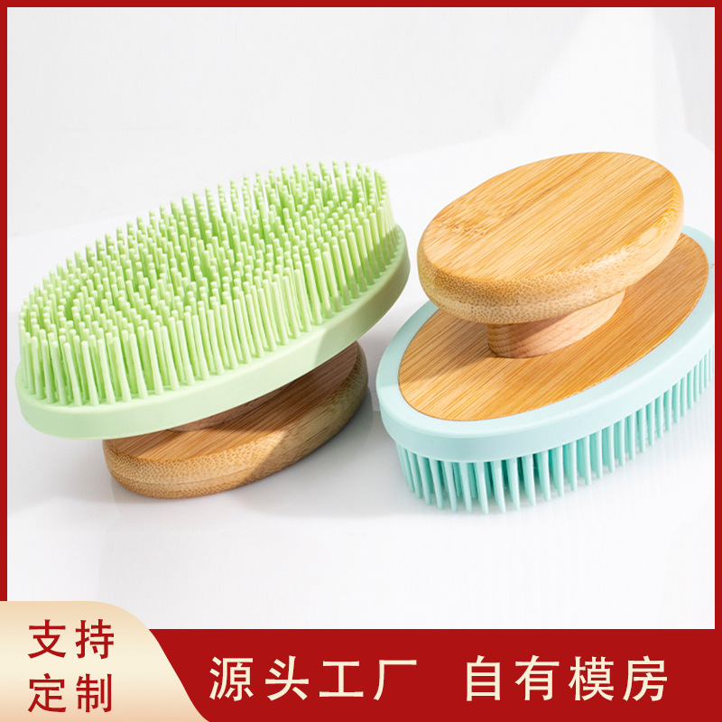 椭圆形竹木手握洗头刷 可按摩去角质柔软硅胶洗澡刷 通用软毛浴刷