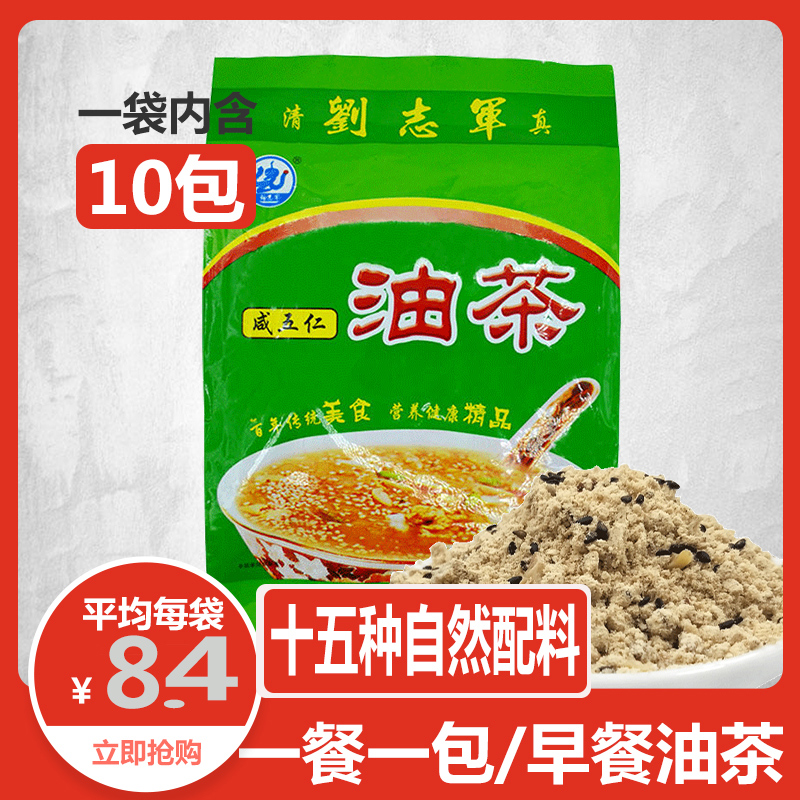 刘志军 陕西特产清真油茶面400g/600g五仁咸牛骨髓味无添加糖早餐