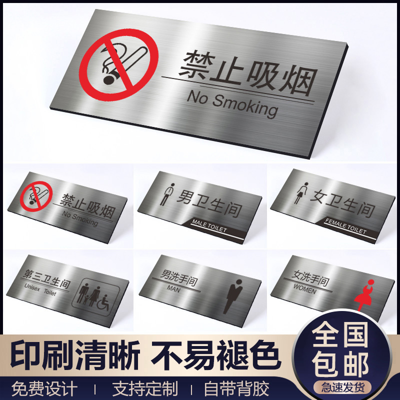 熙文-禁止吸烟提示牌亚克力标牌拉丝银不锈钢企业公司工厂车间安