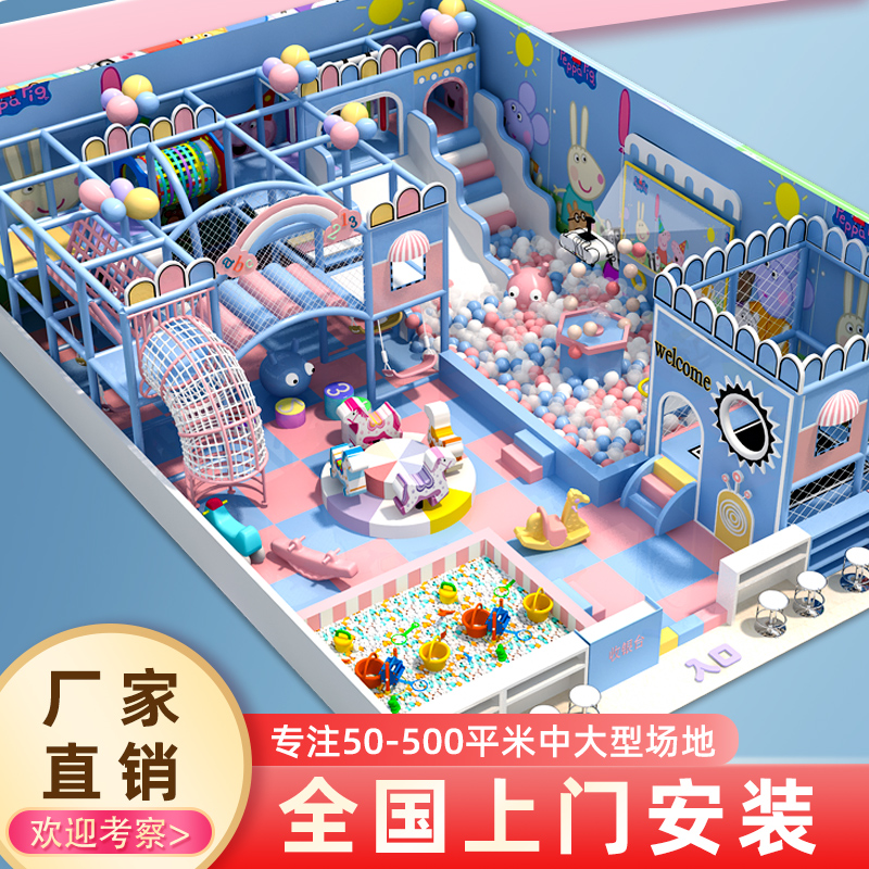 淘气堡儿童乐园游乐场室内设备大小型室内软包亲子餐厅幼儿园滑梯