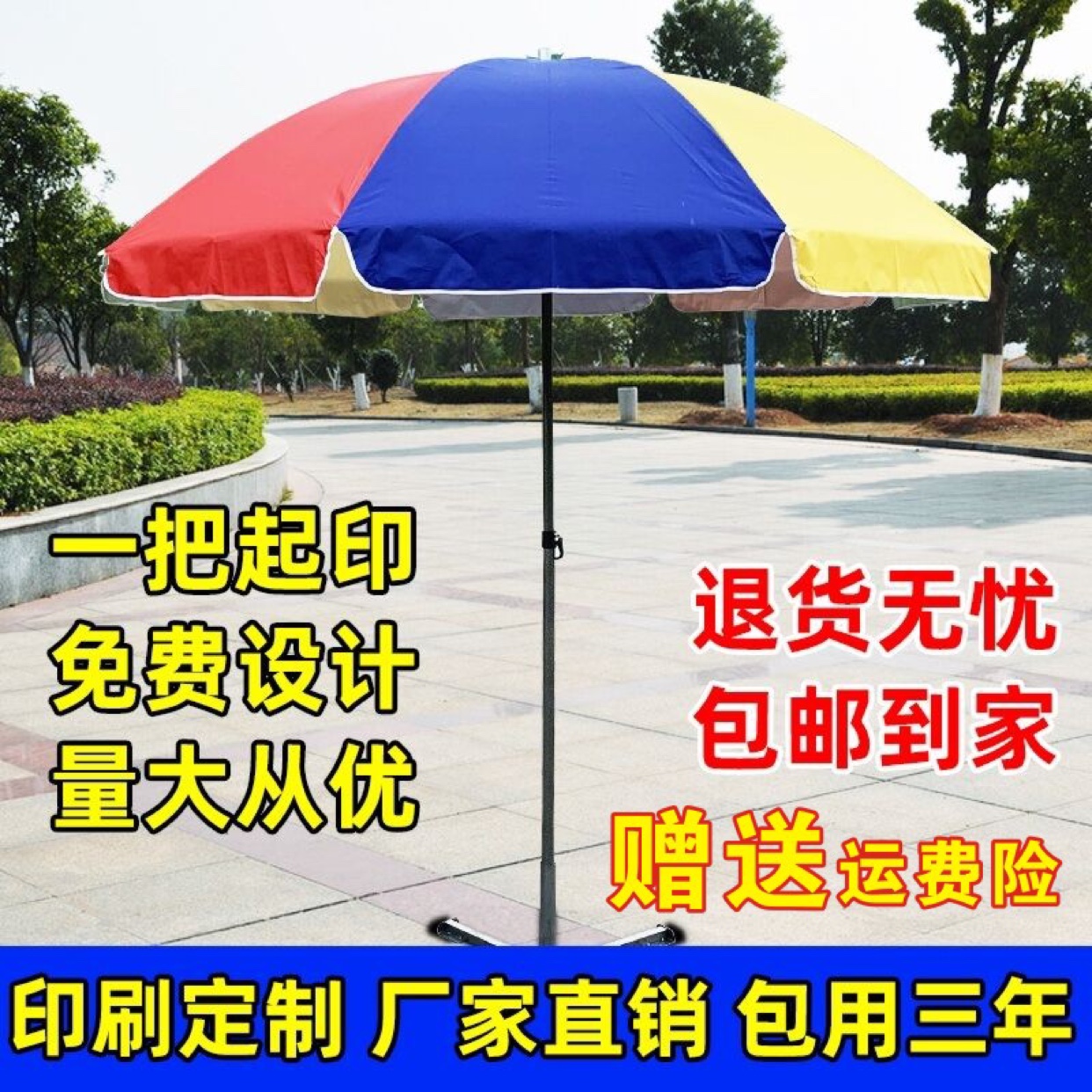 太新款飞洋雨雨伞超大号户外商用摆摊伞广告伞印刷定制折叠圆伞
