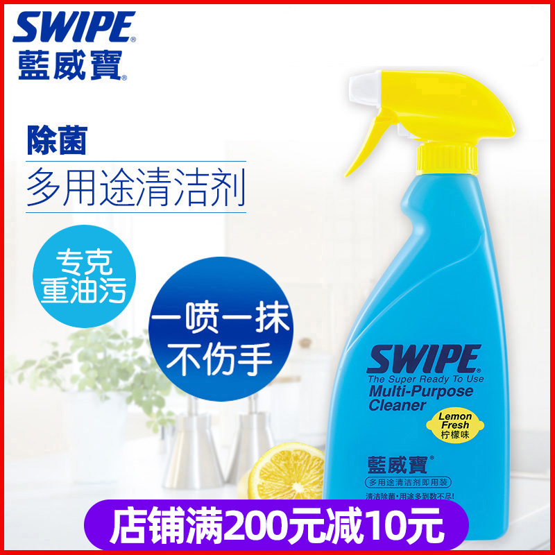 SWIPE蓝威宝多用途清洁剂500克去重油污厨房炉具油烟净马桶除垢剂