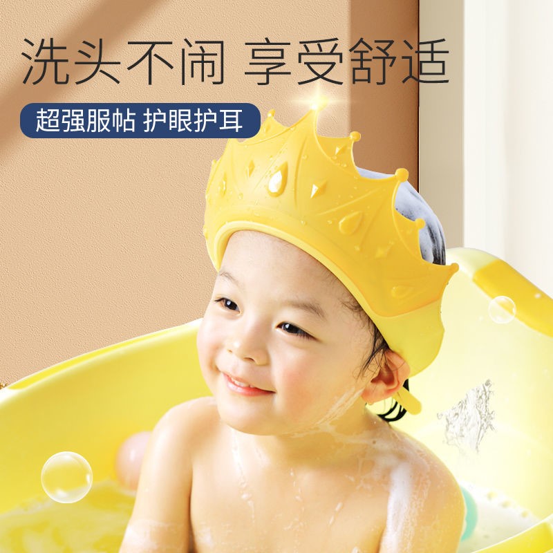 儿童洗发帽洗澡神器2022款皇冠婴幼儿可调节0-15岁可用护耳防回流
