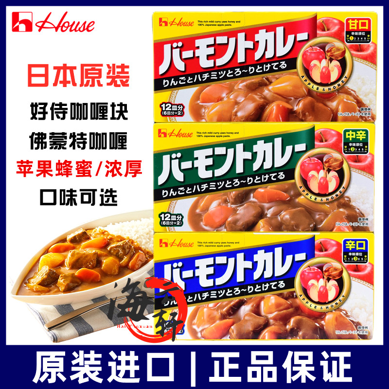 原装进口日本咖喱 好侍蜂蜜苹果咖喱230g佛蒙特咖喱块浓厚 百梦多