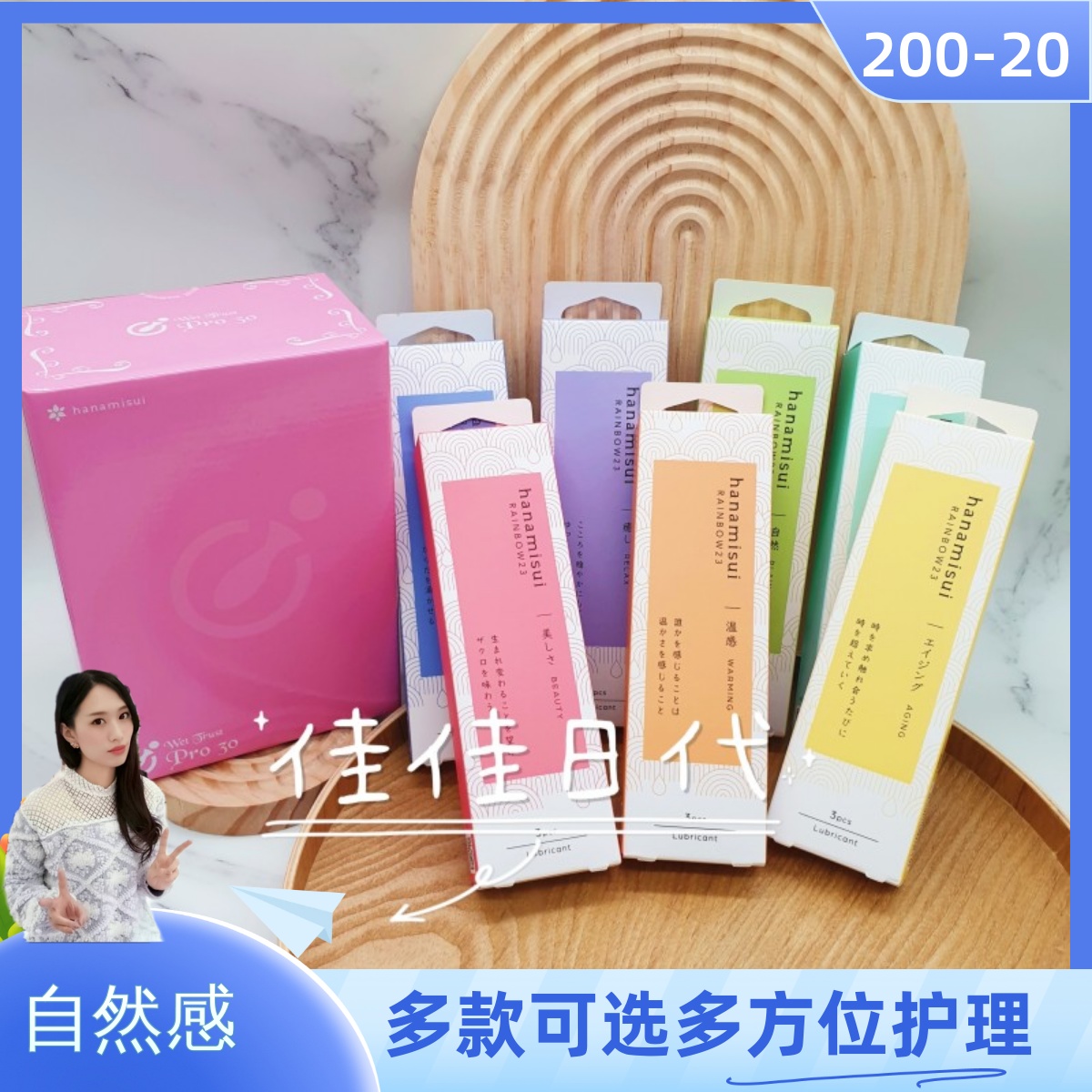 日本hanamisui女性私处护理凝胶彩虹双倍补水清洁乳酸箘Pro滑润