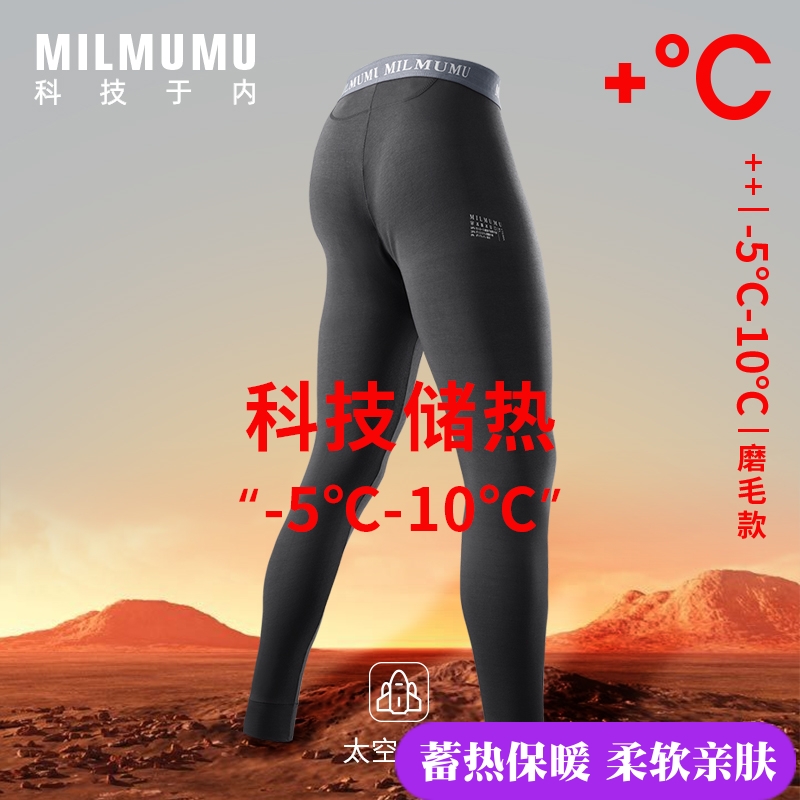 MILMUMU 磁石kang菌秋裤/新山熊火山绒保暖裤日本黑科技保暖锁温