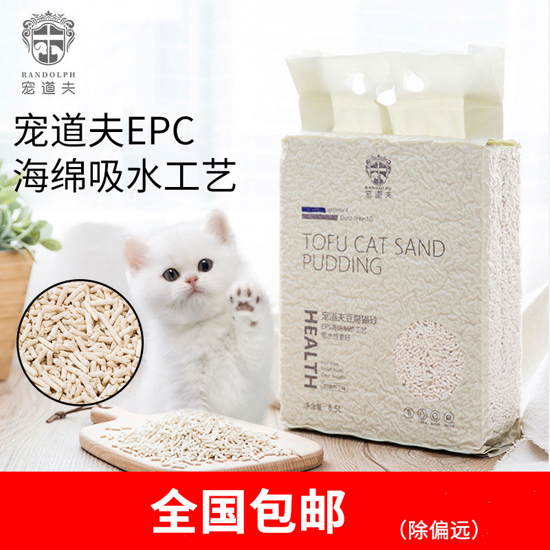 宠道夫豆腐猫砂加量3kg结团玉米猫细砂祛臭猫咪宠物清洁用品