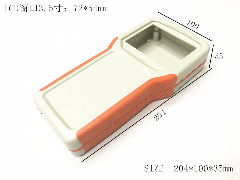 直销3.5寸液晶显示盒双色手持式电子仪表壳体塑料外壳204x100x35