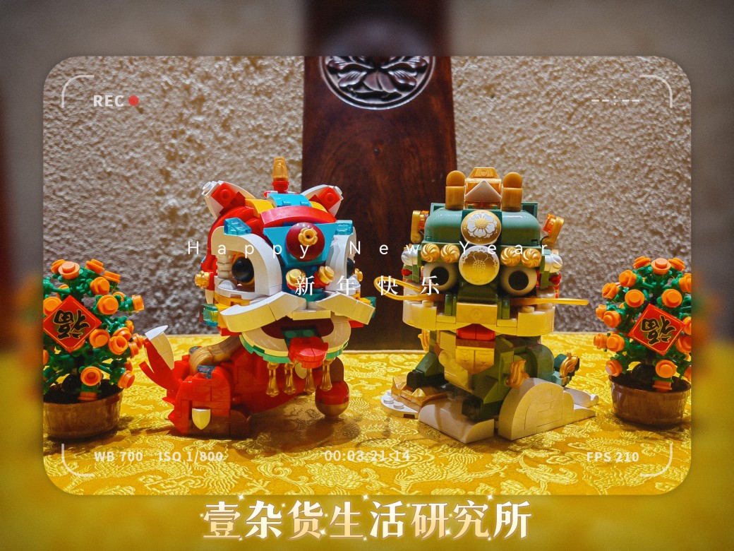 国潮积木/JAKI佳奇 镇宅麒麟纳福狮子 桌面摆件新年礼物玩具 贺年