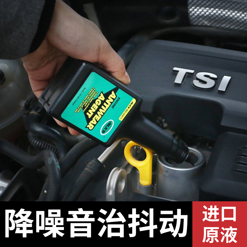 汽车发动机专业修复剂降噪抖动强力治烧机油精抗磨保护机油添加剂