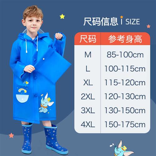 牧萌儿童雨衣男童小学生套装全身男孩2023雨披大童幼儿园带书包位