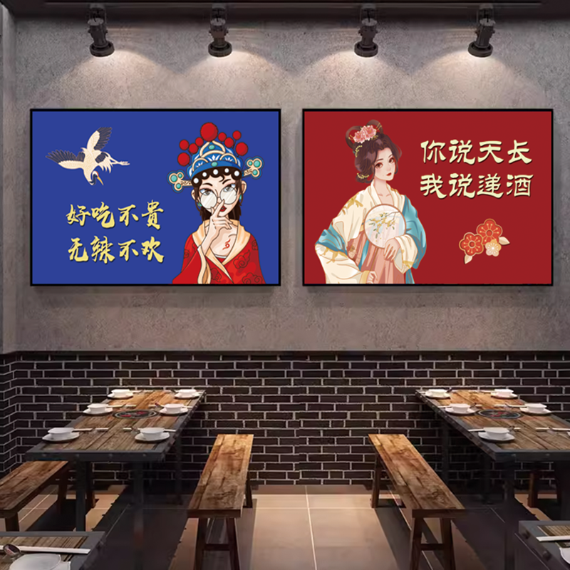 火锅店国潮装饰海报画KT板川菜馆烧烤店墙面挂画中式餐馆人物壁画