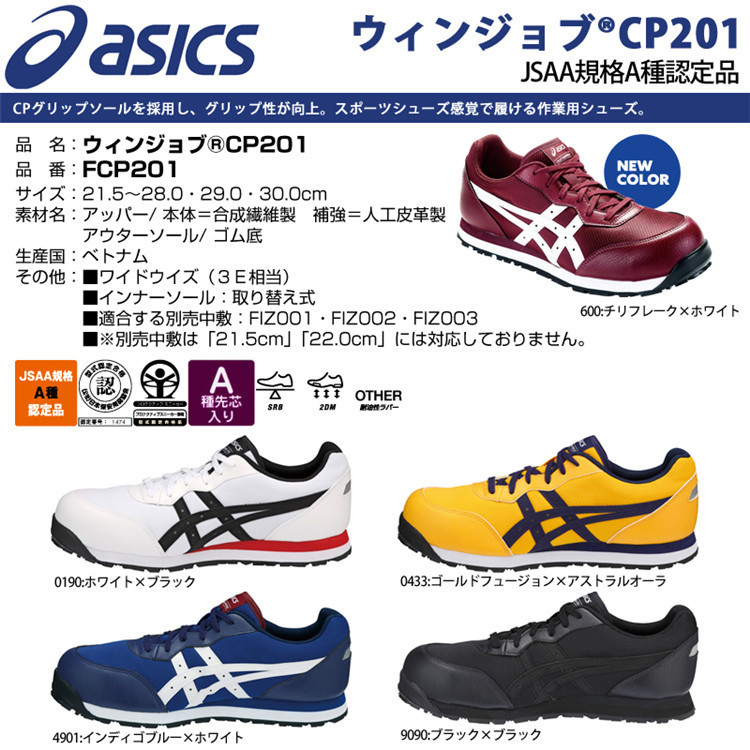 日本代购ASICS亚瑟士进口劳保鞋男防砸耐磨安全鞋电工防滑作业鞋