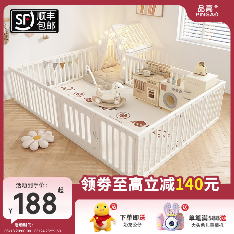 品高婴儿游戏围栏防护栏室内家用宝宝地上围栏儿童爬行垫栅栏