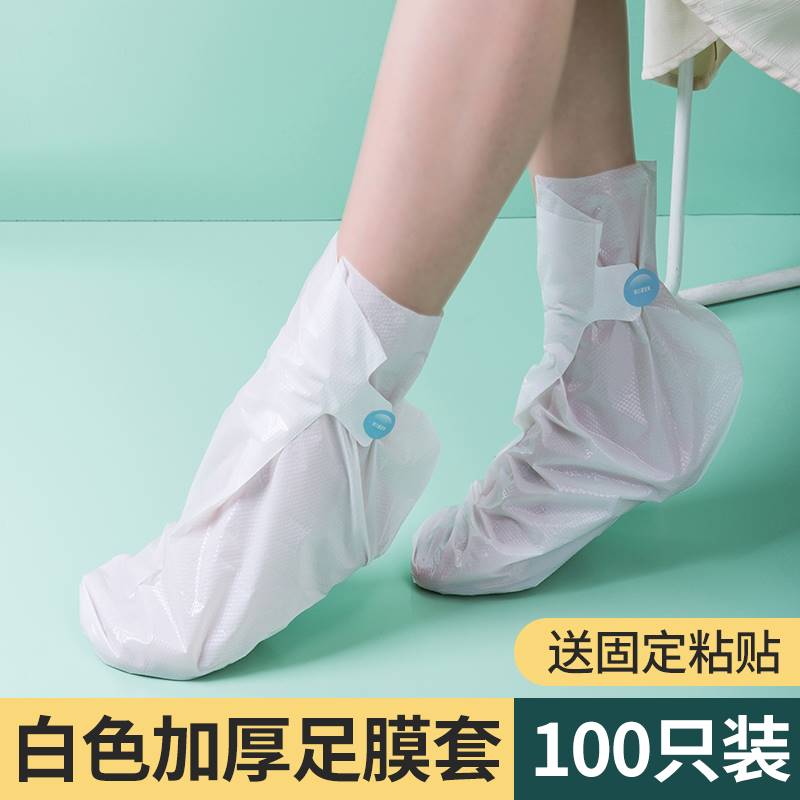 一次性足套手套100只泡脚袋塑料长筒厚足疗防滑室内X试鞋防水足膜