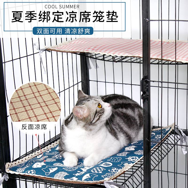 猫垫子笼子用凉席垫四季通用猫笼垫加厚平台垫双面垫冬季保暖垫子