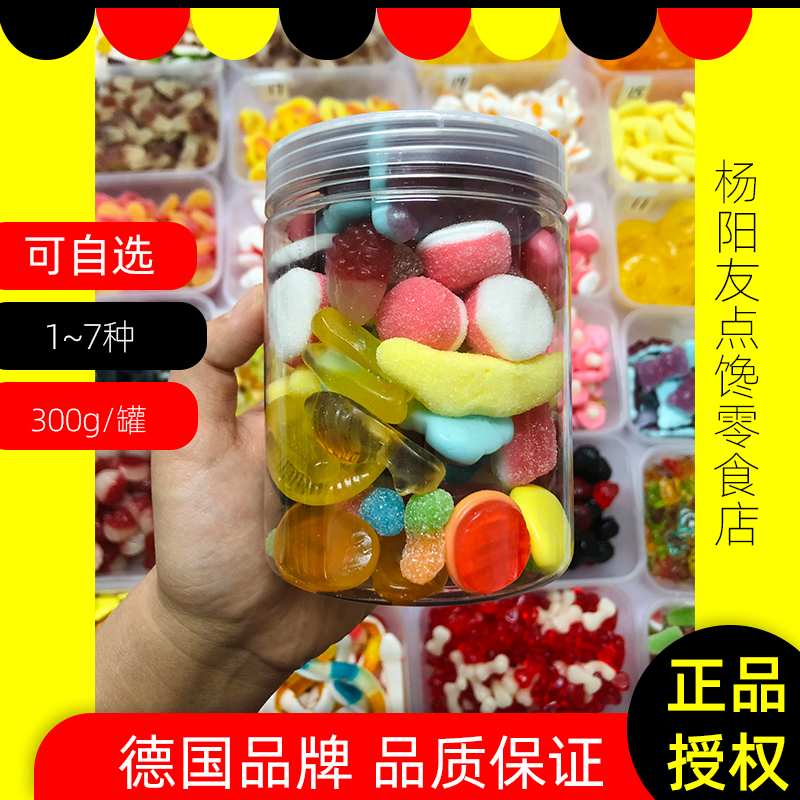 杨阳友点馋零食店德国橡皮糖软糖600g混装水果糖果迈徳乐生产