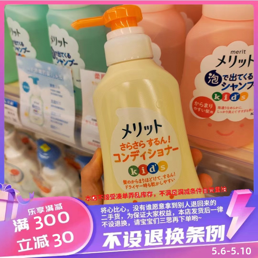 香港代购 日本花王儿童桃子弱酸性护发素360ml无矽灵配方洗护用品