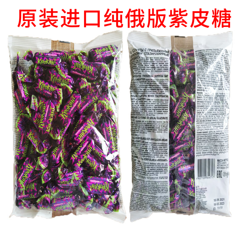 原装进口俄罗斯KDV紫皮糖纯俄版巧克力夹心糖果网红零食年货喜糖