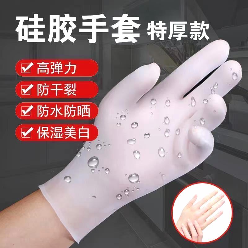高弹力加厚硅胶手套防水防干裂手部保养保湿美白手套去角质手膜套