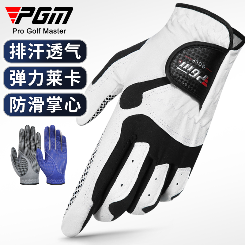 PGM 高尔夫手套男士防滑透气超纤布手套golf用品钓鱼单只左右双手