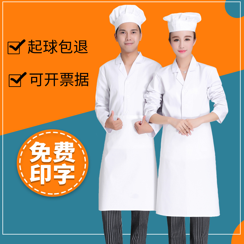 食堂厨师工作服短袖男定制幼儿园厨房厨师服长袖大码透气白色秋季