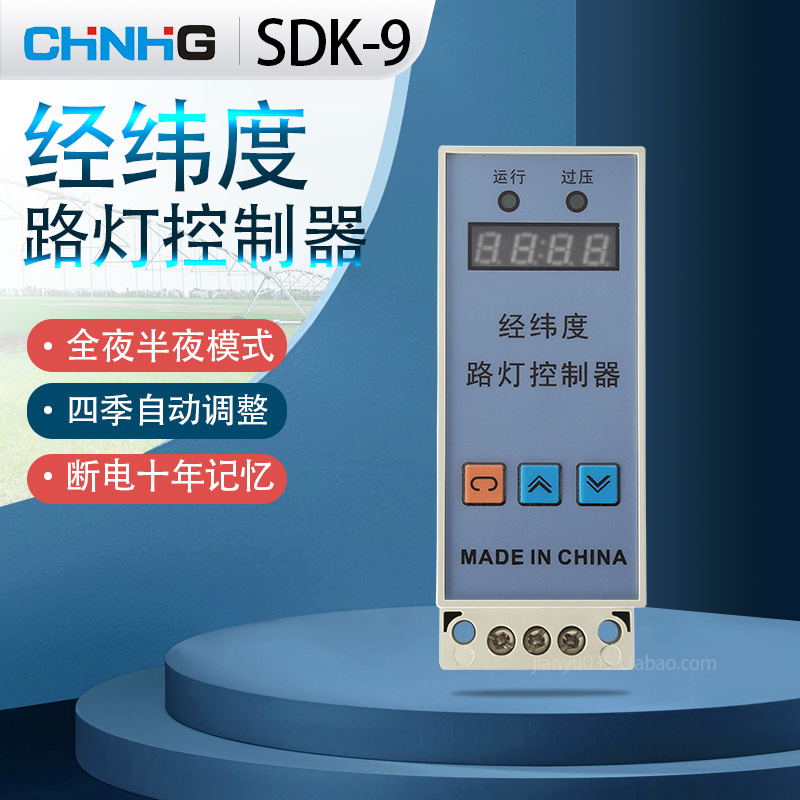 SDK一9经纬度时控开关路灯控制器智能时控模块计时自动灯箱定时器