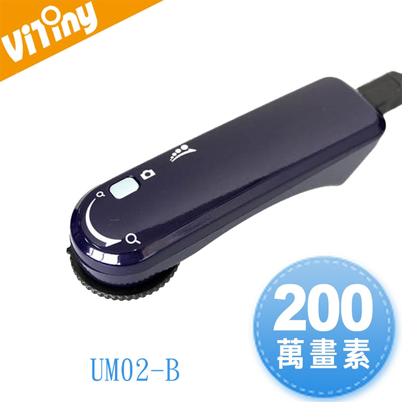 Vitiny UM02-B 200万画素USB电子显微镜影像编辑拍照录像存档光学