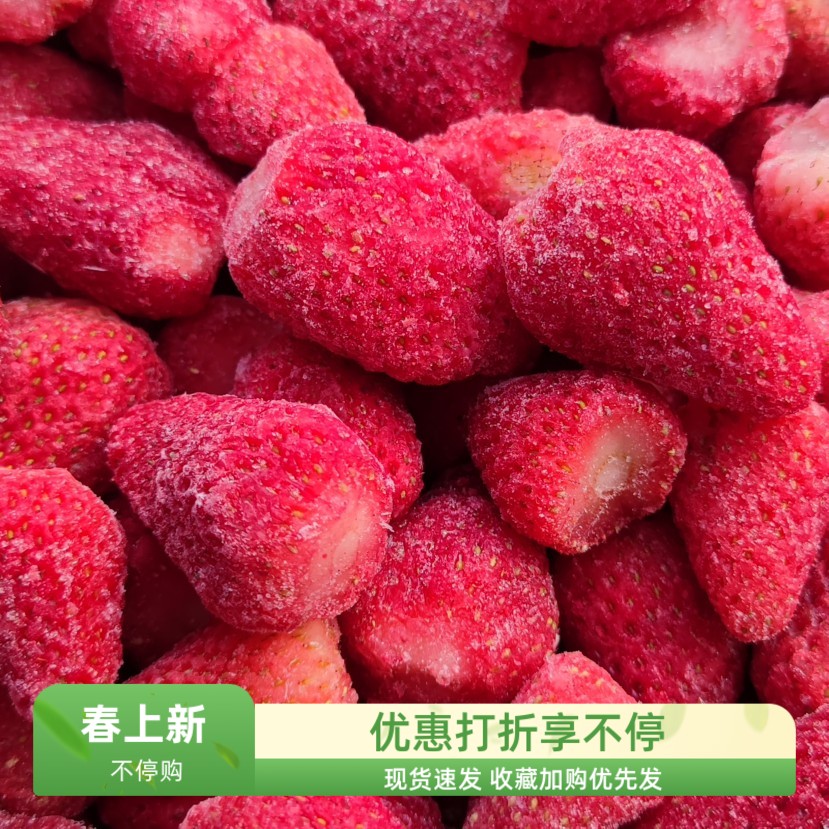 速冻冷冻草莓果粒甜查理鲜榨果汁红颜餐饮烘焙一品尚饮1000g