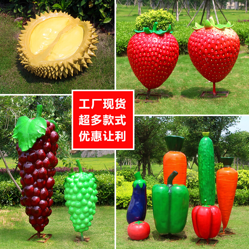 热销户外仿真水果蔬菜玻璃钢雕塑田园林农场白菜草莓苹果南瓜装饰