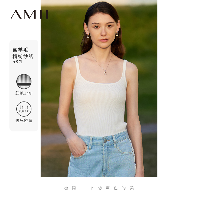 Amii2024夏季新款法式方U领细肩带白色吊带背心女修身针织上衣