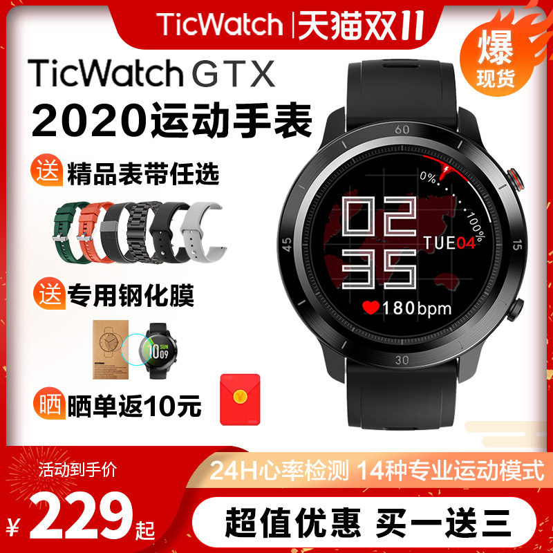 TicWatch GTX运动户外智能手表成人跑步游泳防水心率监测蓝牙多功能手环男女