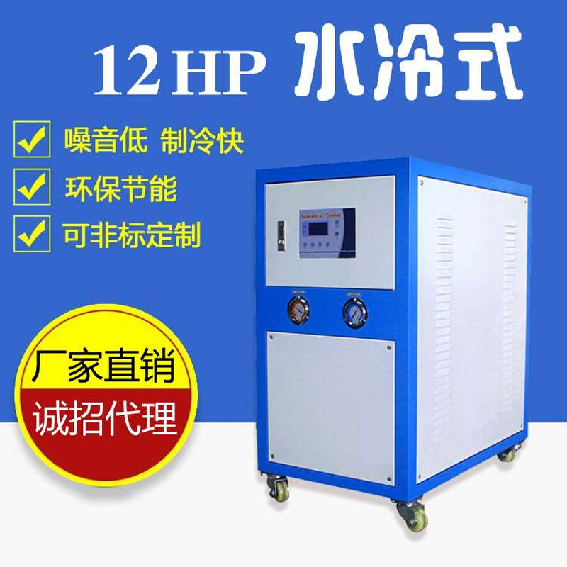 良源12HP12匹水冷式低温防腐耐酸碱电镀氧化冰水机 工业冷水机