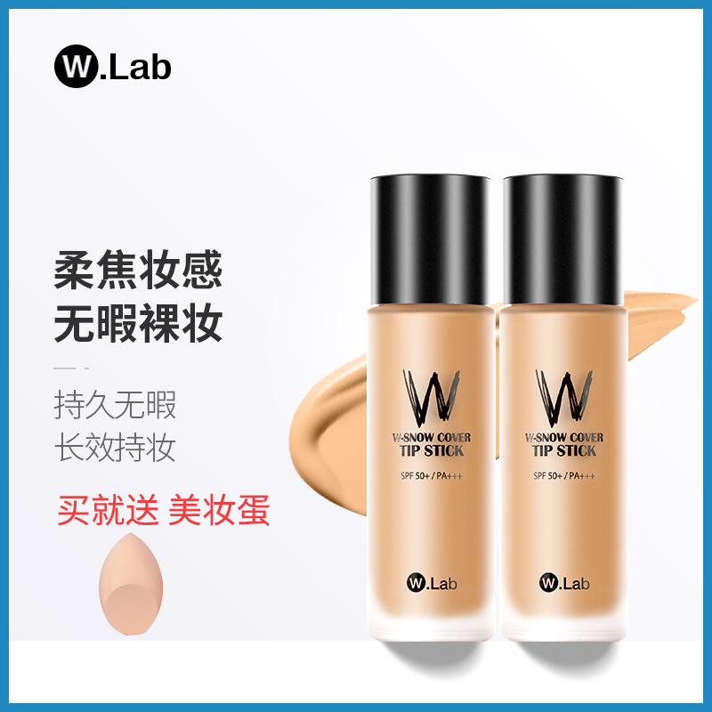 韩国W.Lab超模美颜粉底液遮瑕 持久 防水 保湿女遮瑕干皮亲妈