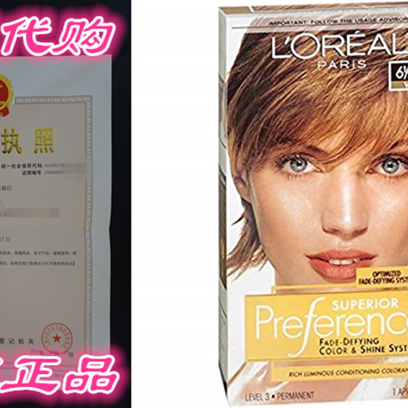 网红Pref Haircolor 6.5g Size 1ct L'Oreal Preference Hair Col