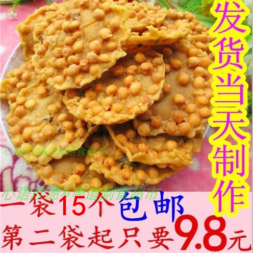 四川特产酥脆豌豆碗碗油炸糕点成都小吃豌豆饼粑散装14个左右包邮