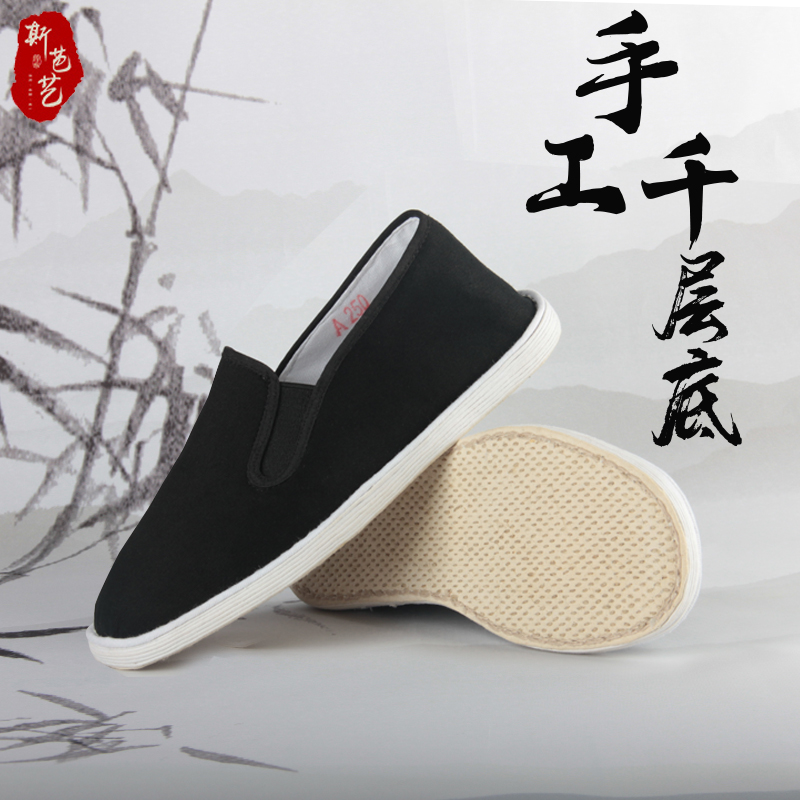 斯芭艺传统一脚蹬中式老北京手工千层底布底布鞋中青年老人开车鞋