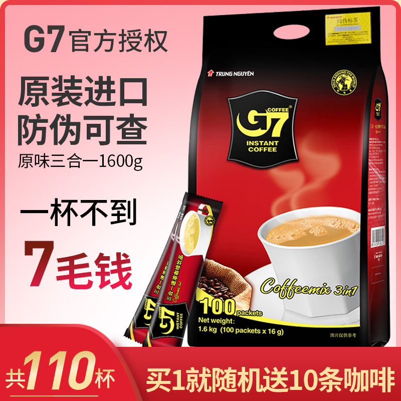 新货越南原装进口中原G7咖啡1600g醇浓三合一速溶咖啡粉学生提神